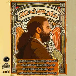 دانلود آهنگ جدید محمدرضا فاریابی به نام انگار هیچ نه انگار